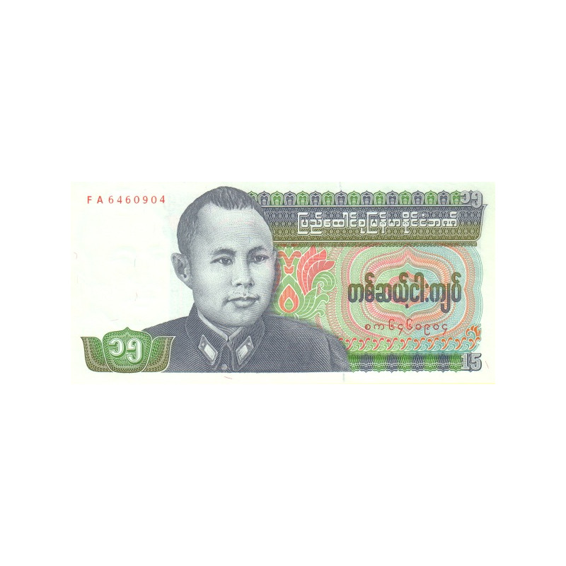 Burma 15 Kyats ND 1986 P-62