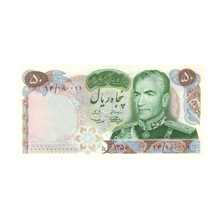 Iran 50 Rials 1971 P-97a