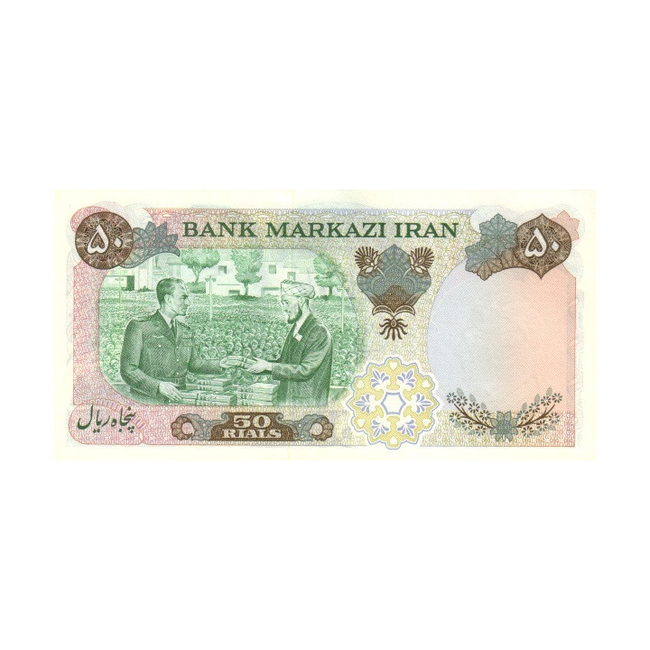 Iran 50 Rials 1971 P-97a