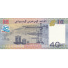 Djibouti 40 Francs 2017 P-46 (2)
