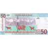 Sudan 50 Pounds 2015 P-75c