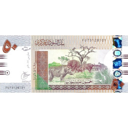 Sudan 50 Pounds 2017 P-75d