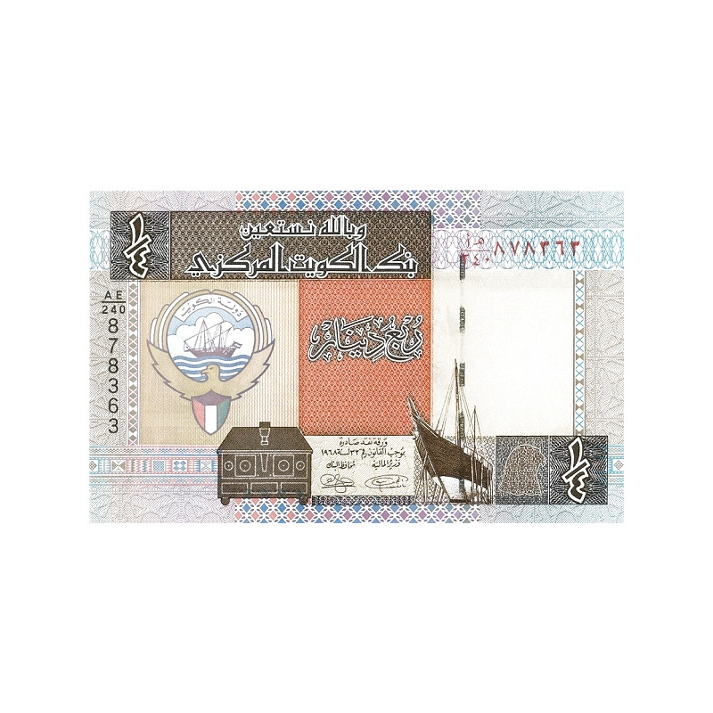 Kuwait 1/4 Dinar ND P-23h