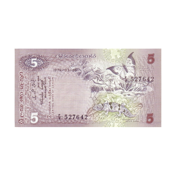 Ceylon Sri Lanka 5 Rupees 1979 P-84