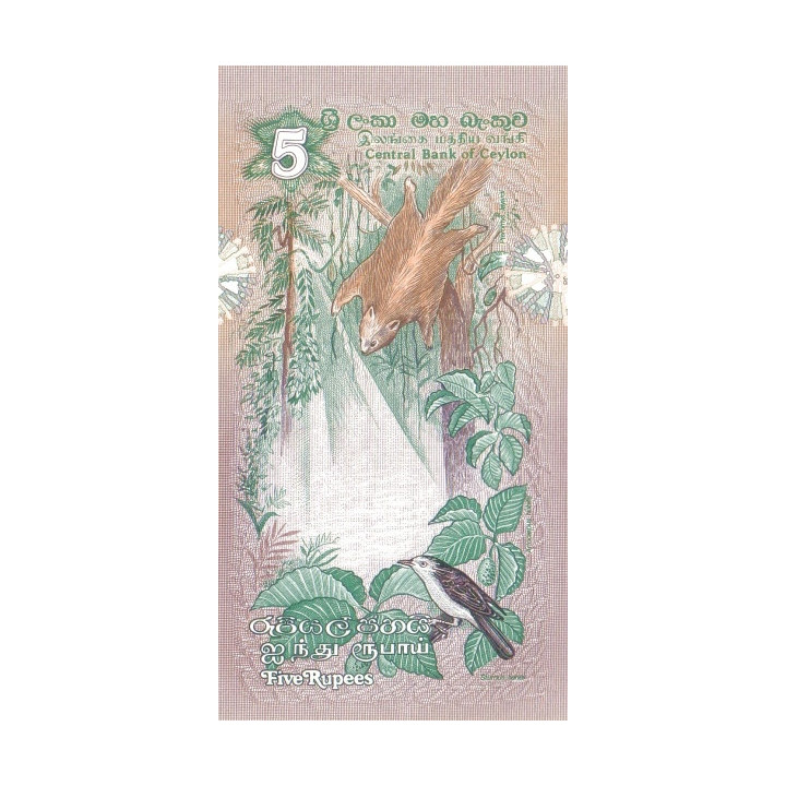 Ceylon Sri Lanka 5 Rupees 1979 P-84