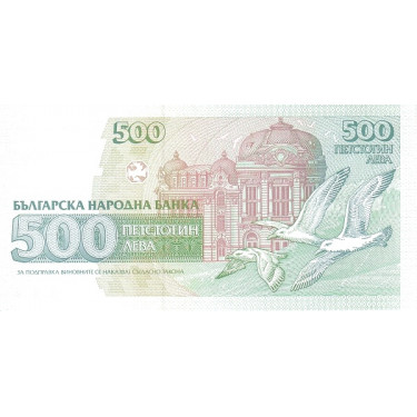 Bulgaria 500 Leva 1993 P-104