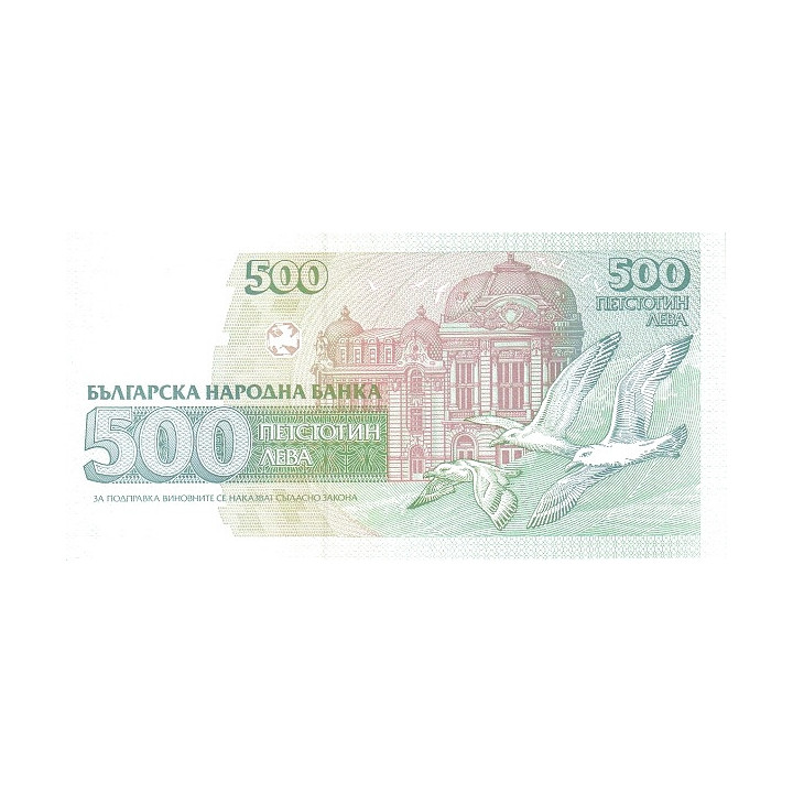 Bulgarien 500 Leva 1993 P-104