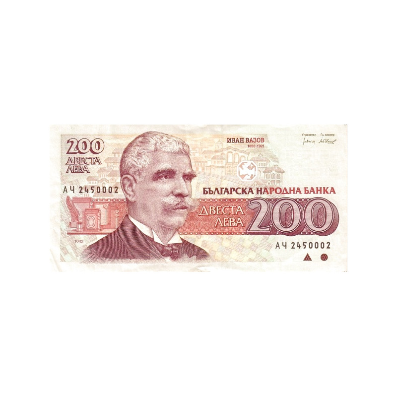 Bulgaria 200 Leva 1992 P-103