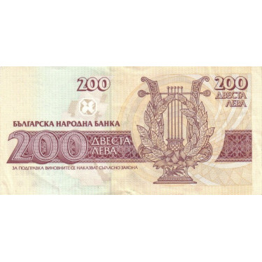 Bulgaria 200 Leva 1992 P-103