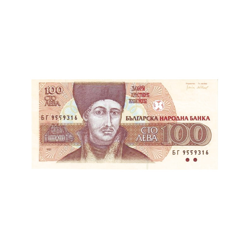 Bulgaria 100 Leva 1993 P-102b
