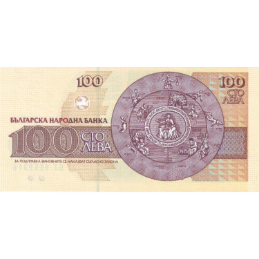 Bulgaria 100 Leva 1993 P-102b