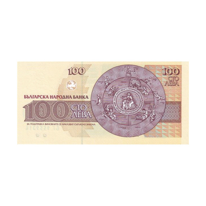Bulgarien 100 Leva 1993 P-102b