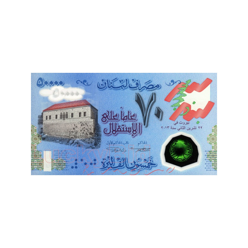 Lebanon 50 000 Livres 2013 P-96