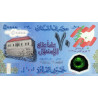 Lebanon 50 000 Livres 2013 P-96
