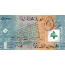 Libanon 50 000 Livres 2014 P-97