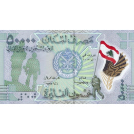 Lebanon 50 000 Livres 2015 P-98