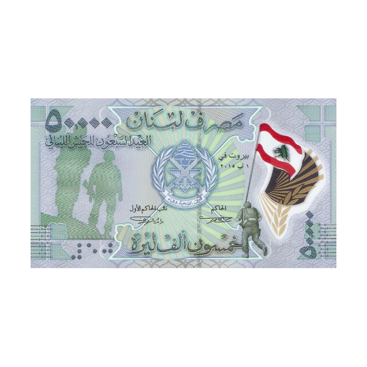 Libanon 50 000 Livres 2015 P-98