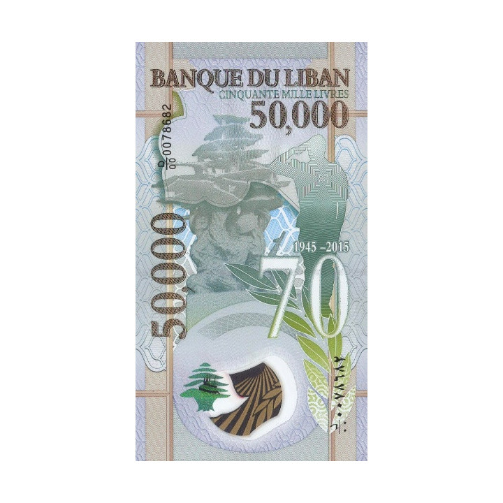 Libanon 50 000 Livres 2015 P-98