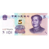 Kina 5 Yuan 2020 P-new