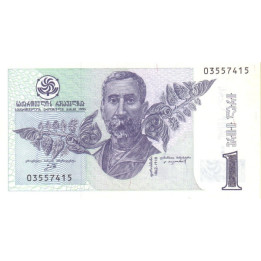 Georgia 1 Lari 1995 P-53