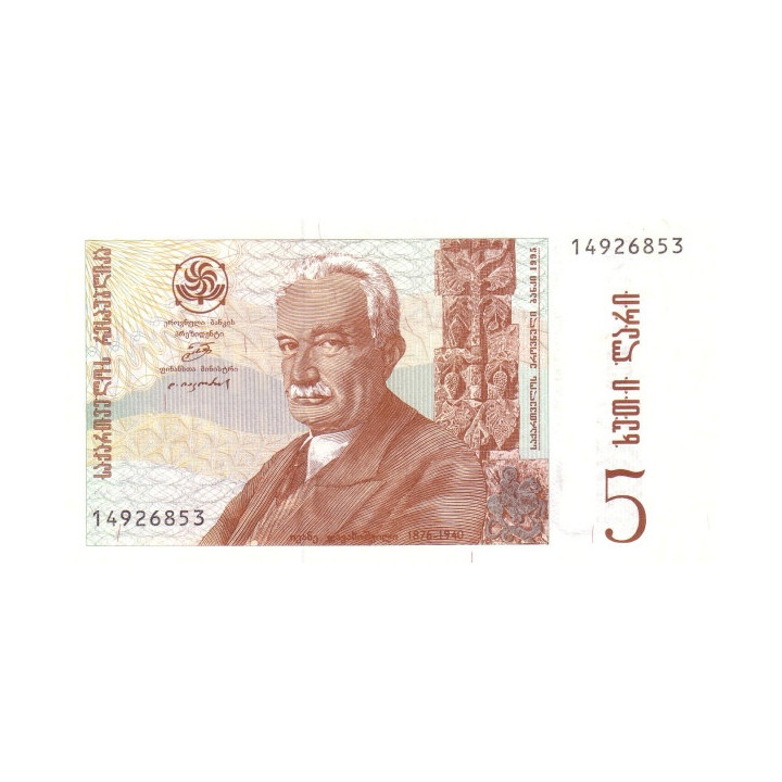 Georgien 5 Lari 1995 P-55