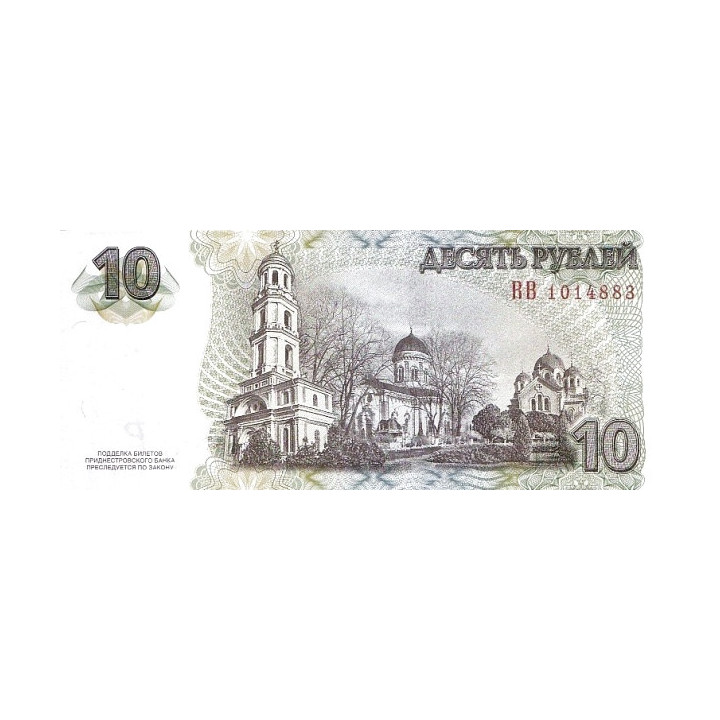 Transnistrien 10 Rubley 2012 P-44b