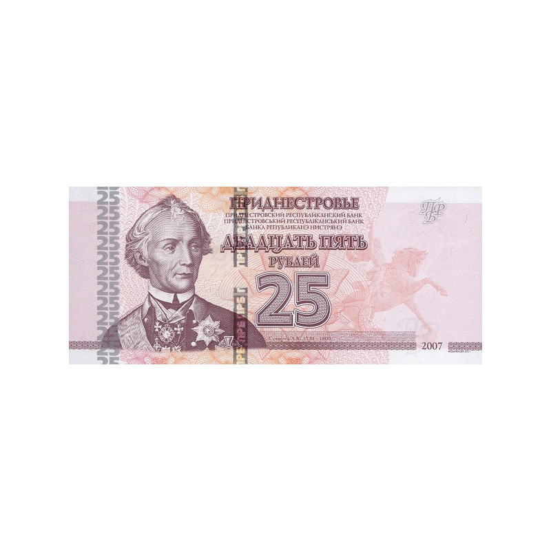 Transnistrien 25 Rubley 2012 P-45b