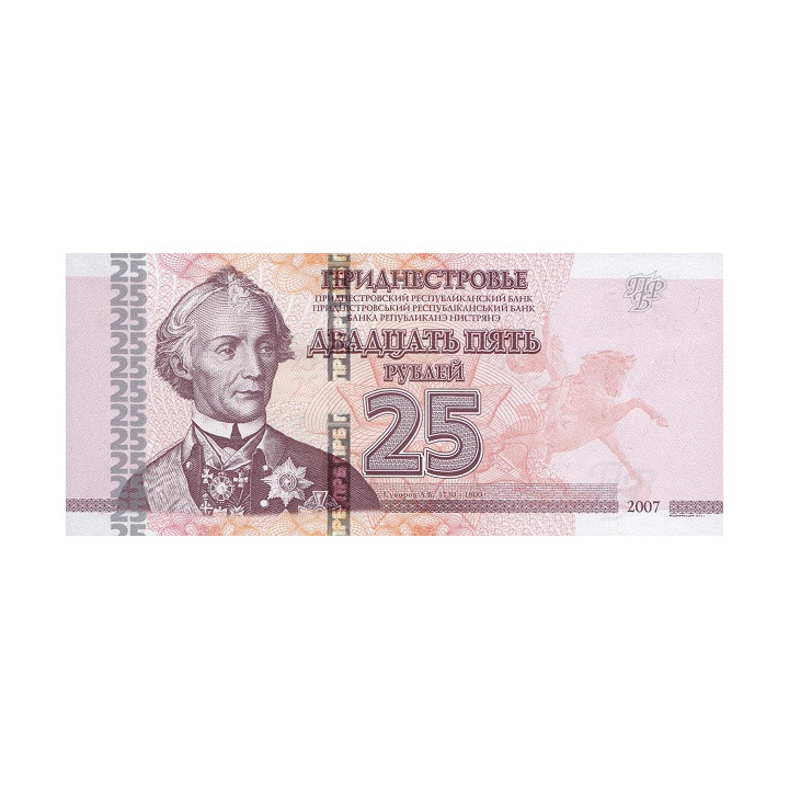 Transnistria 25 Rubley 2012 P-45b