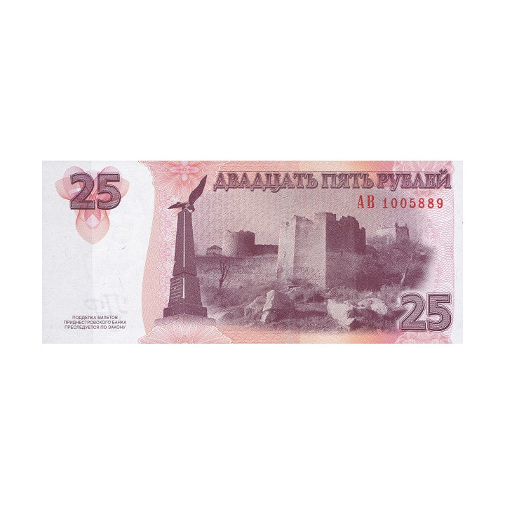 Transnistria 25 Rubley 2012 P-45b