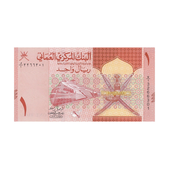 Oman 1 Rial 2020 P-new