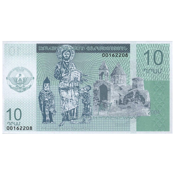 Nagorno-Karabakh 10 Dram 2004 PNL