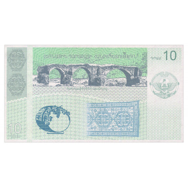 Nagorno-Karabakh 10 Dram 2004 PNL