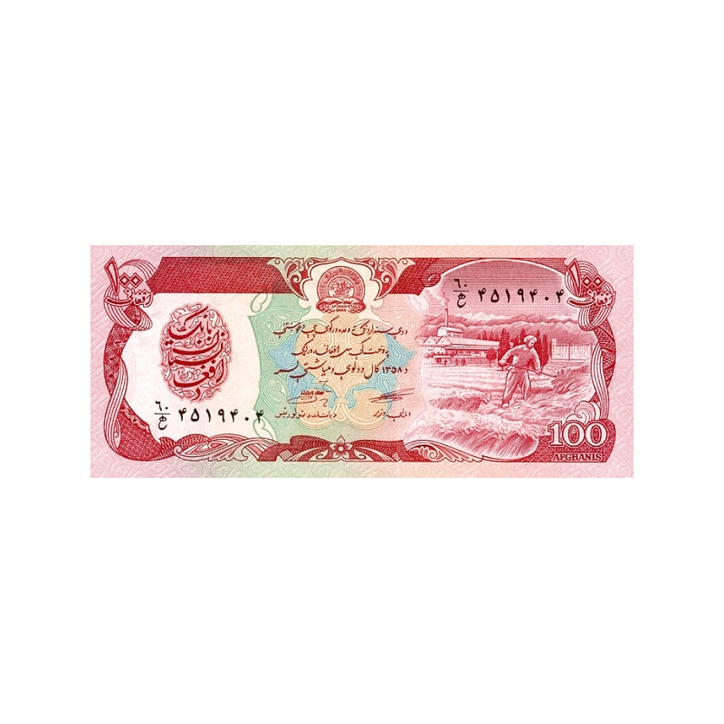 Afghanistan 100 Afghanis 1979 P-58a
