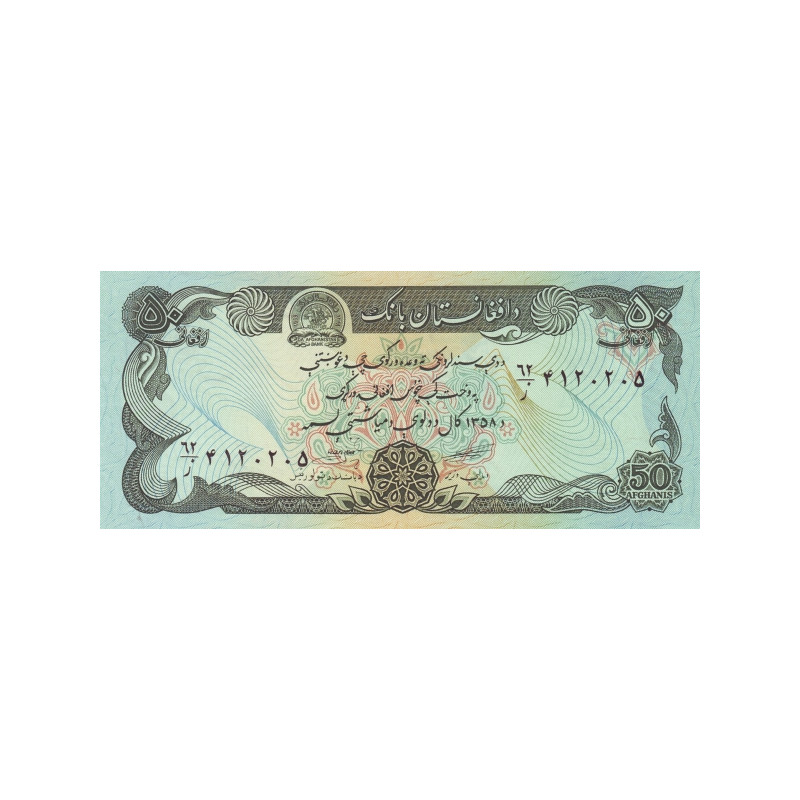 Afghanistan 50 Afghanis 1979 P-57a