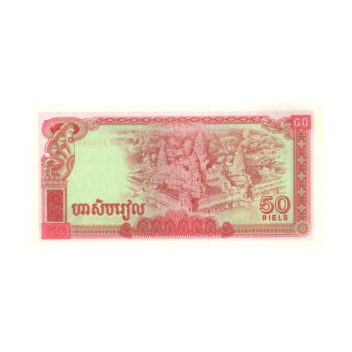 Cambodia 50 Riels 1979 P-32