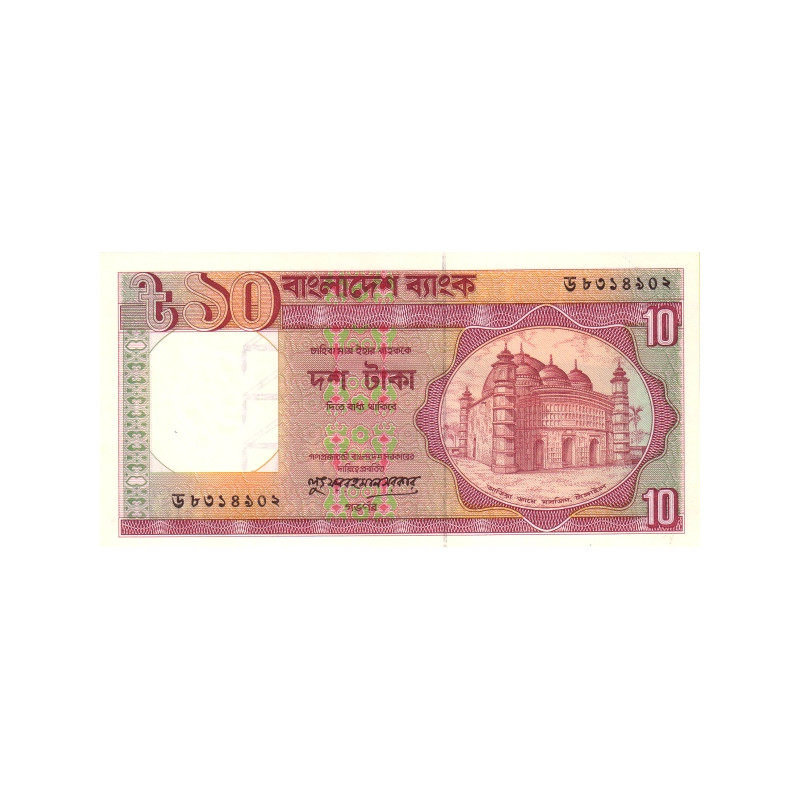 Bangladesh 10 Taka 1996 P-26f