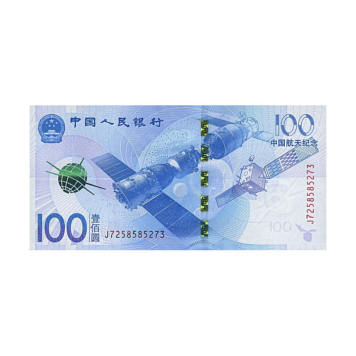 China 100 Yuan 2015 P-910