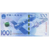 China 100 Yuan 2015 P-910