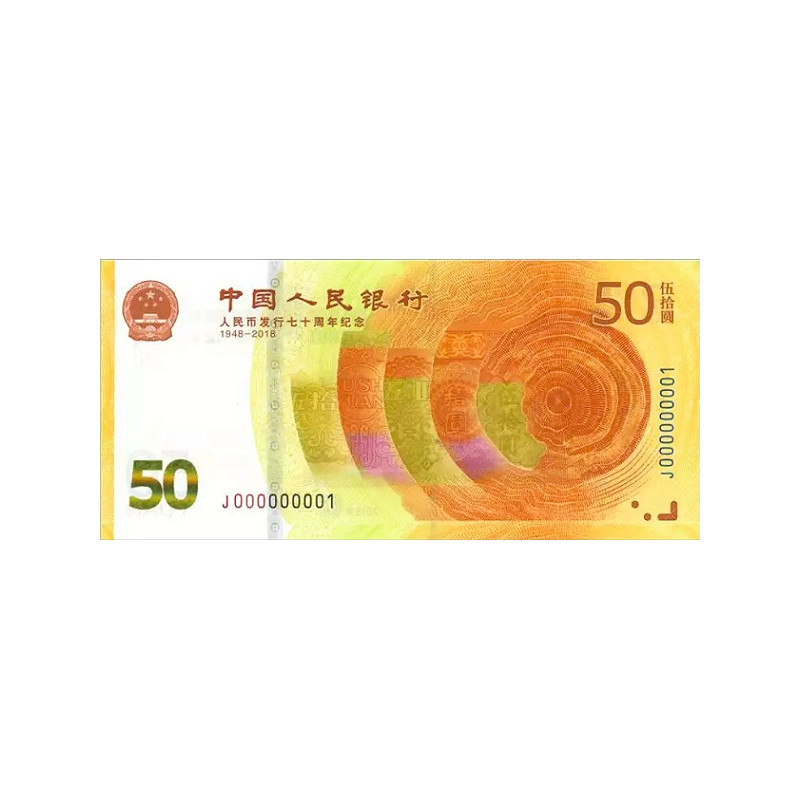 China 50 Yuan 2018 P-new