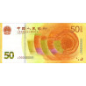 China 50 Yuan 2018 P-new