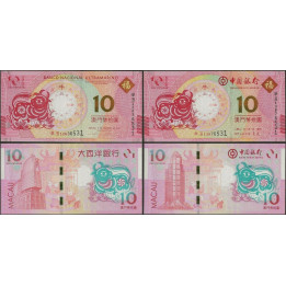Macao 10 Patacas 2021 P-new BOC/ BNU