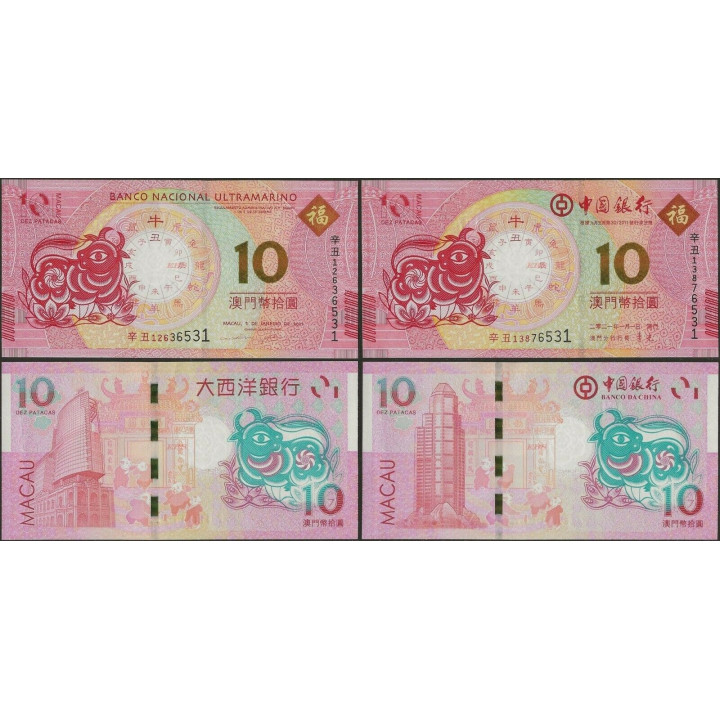 Macao 10 Patacas 2021 P-new BOC/ BNU