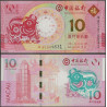 Macao 10 Patacas 2021 P-new BOC/ BNU
