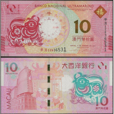 Macao 10 Patacas 2021 P-new BOC/ BNU