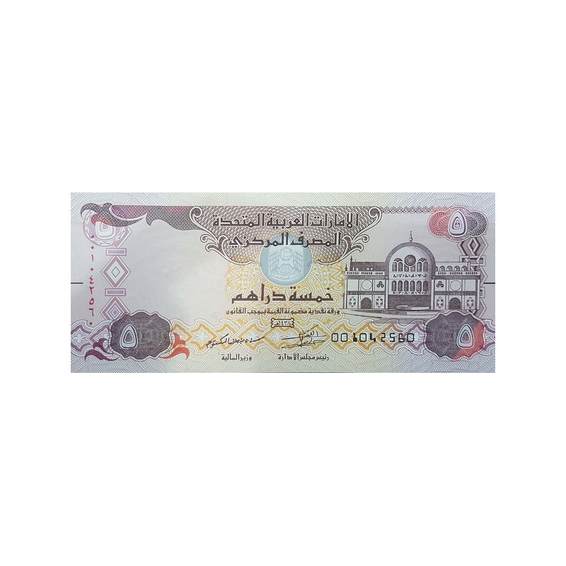 United Arab Emirates 5 Dirhams 2017 P-26d