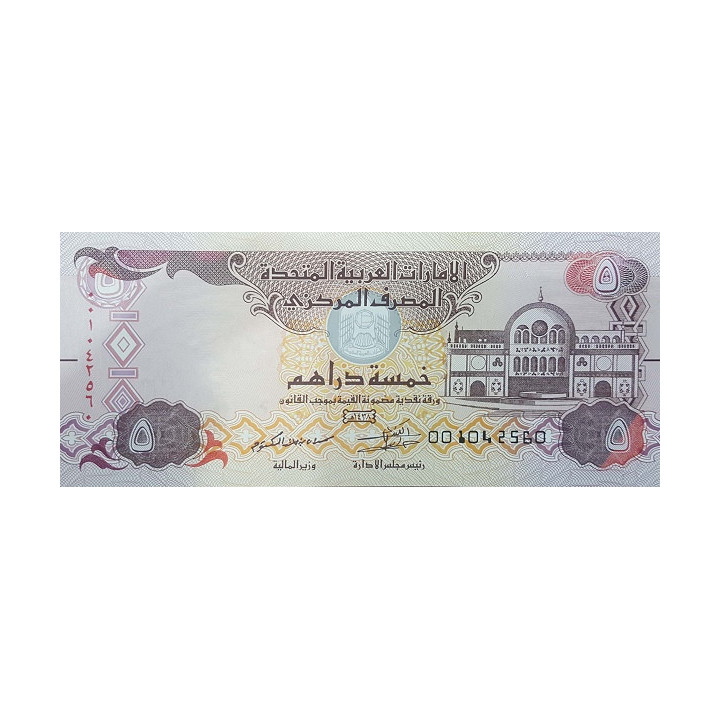 Förenade Arabemiraten 5 Dirhams 2017 P-26d