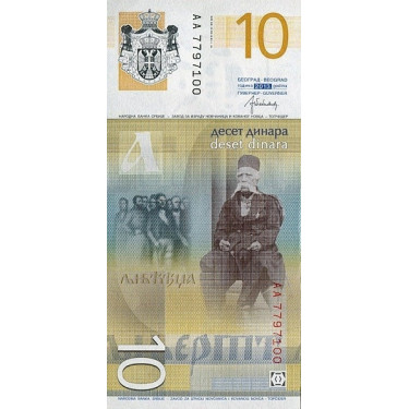 Serbien 10 Dinara 2013 P-54b ersättningssedel ZA prefix