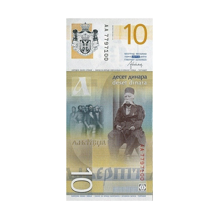 Serbia 10 Dinara 2013 P-54b Replacement ZA prefix