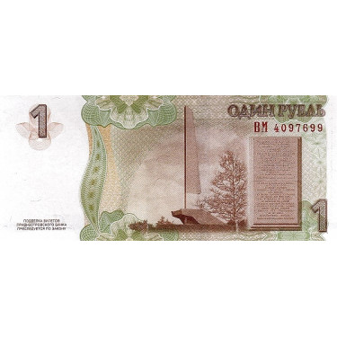 Transnistria 1 Ruble 2012 P-42b