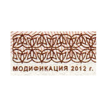 Transnistria 1 Ruble 2012 P-42b